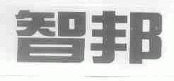 智邦