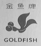 金鱼  GOLDFISH