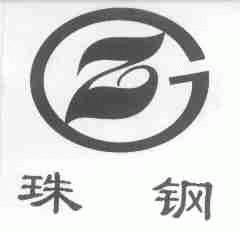 珠钢