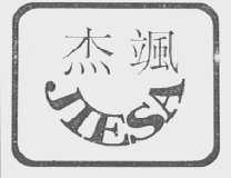 杰飒