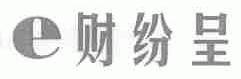 财纷呈