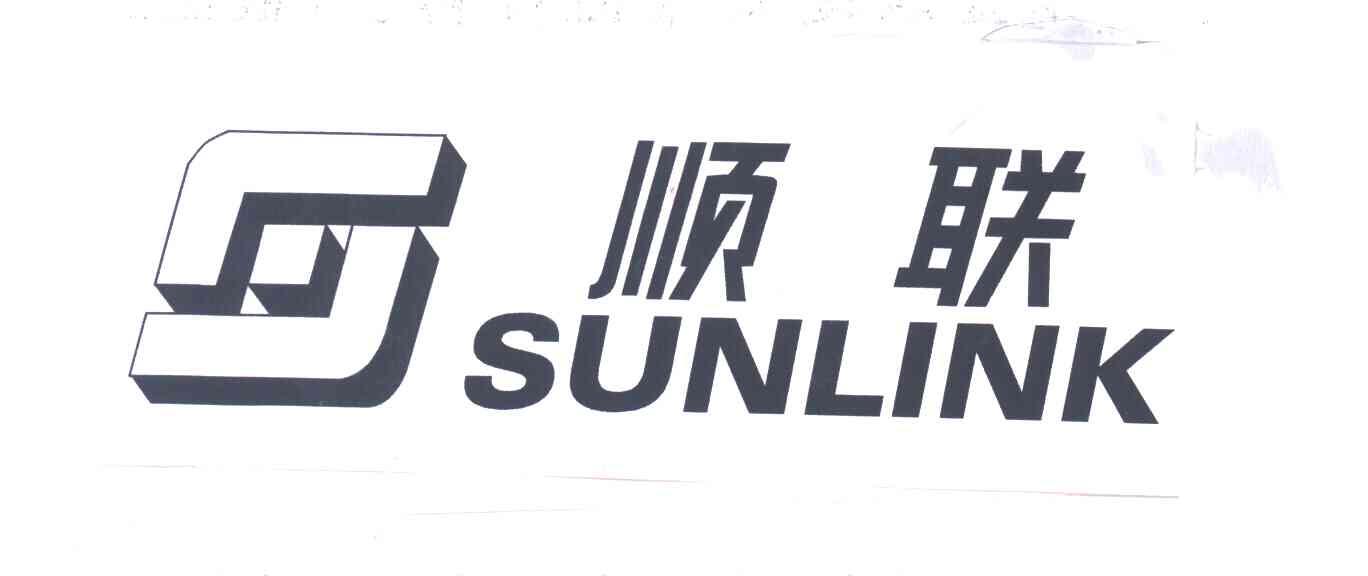 顺联;SUNLINK