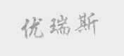 优瑞斯