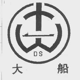 大船