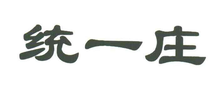 统一庄;TONG YI ZHUANG