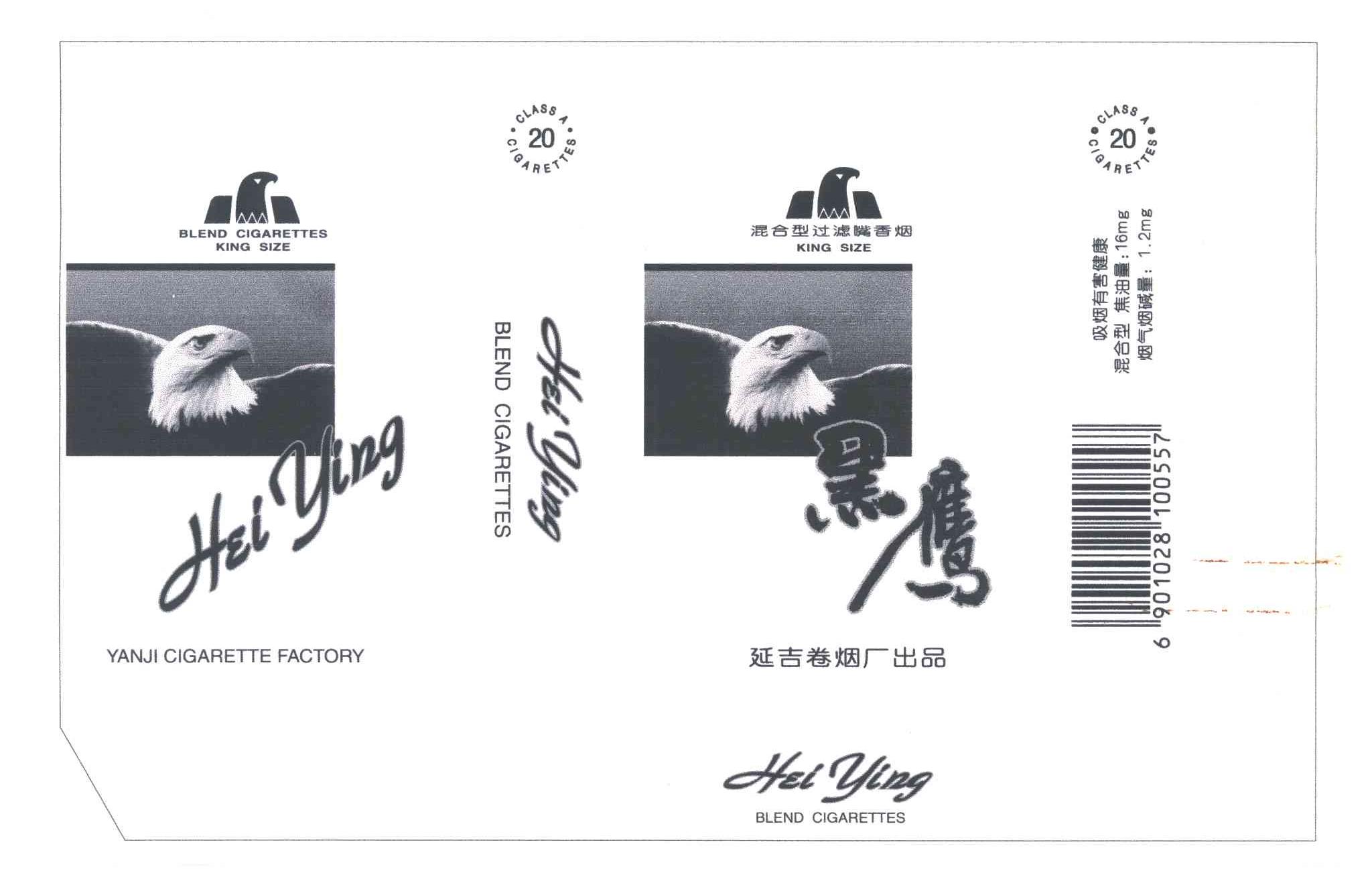 黑鹰