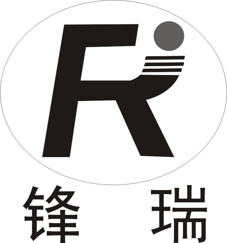 锋瑞 FR