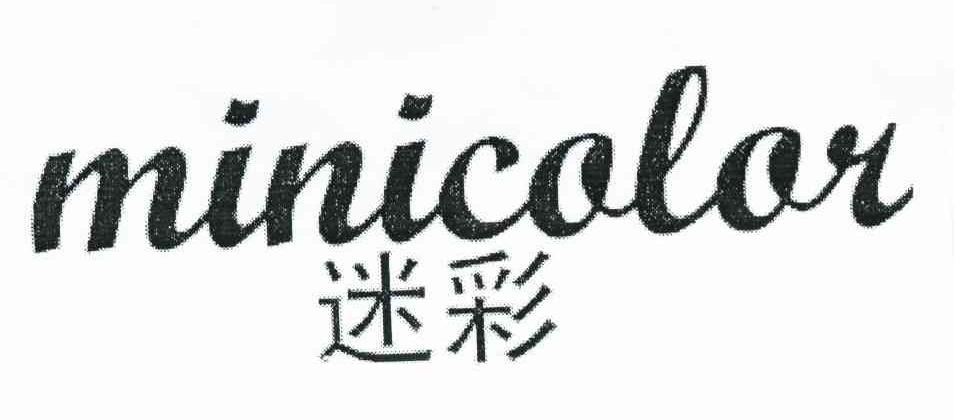迷彩 MINICOLOR