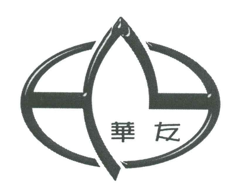 华友