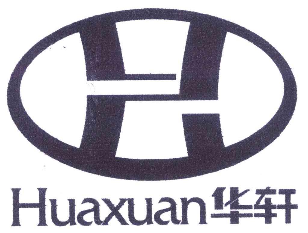 华轩