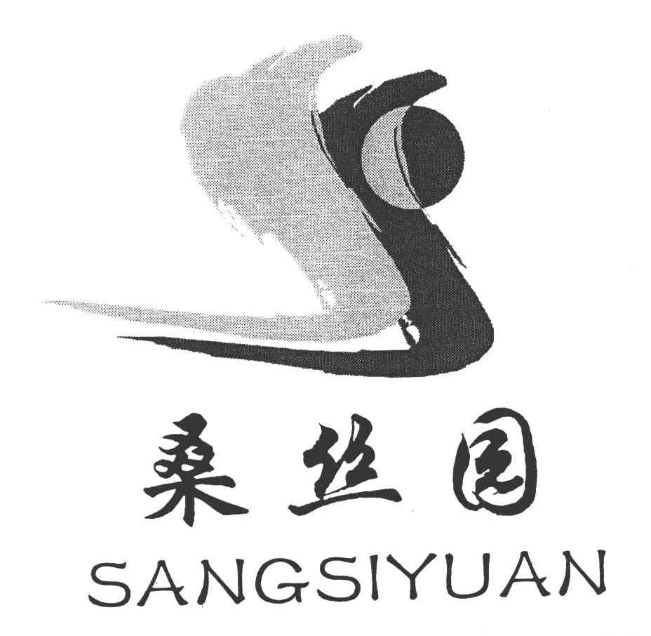 桑丝园