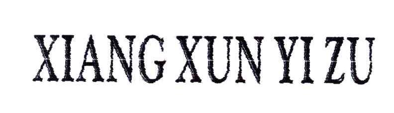 XIANGXUNYIZU