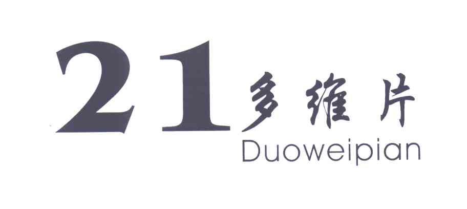 21多维片