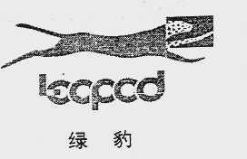 绿豹  LOOPOD