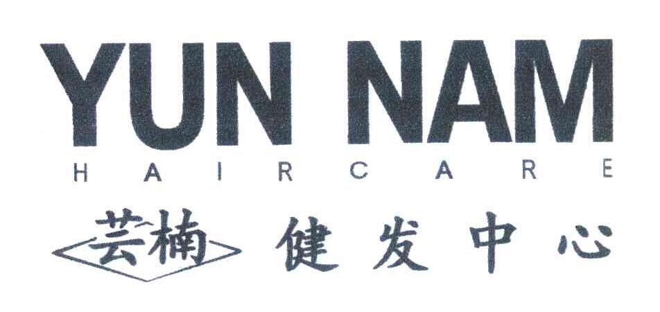 芸楠健发中心 YUN NAM HAIRCARE