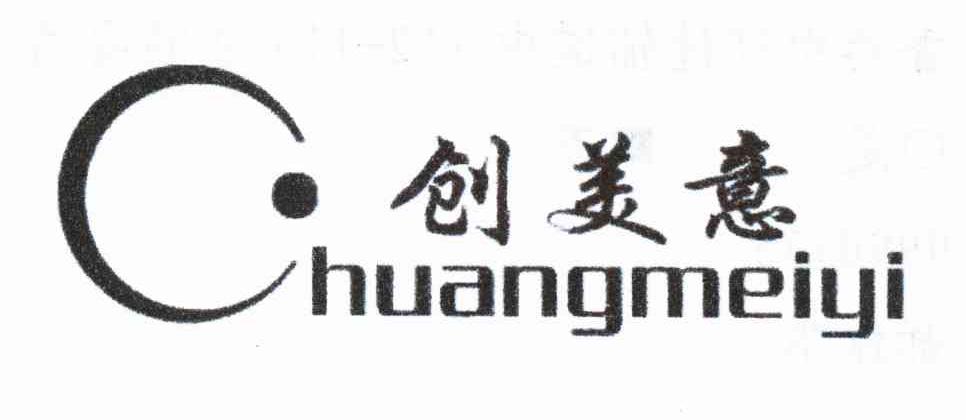 创美意