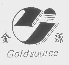 金源   GOLD SOURCE