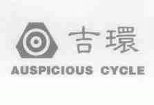 吉环;AUSPICIOUS CYCLE