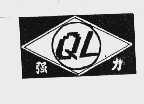 强力