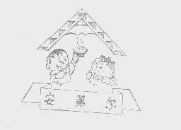 安第尔