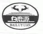 白鹿源