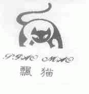飘猫