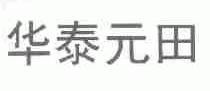 华泰元田