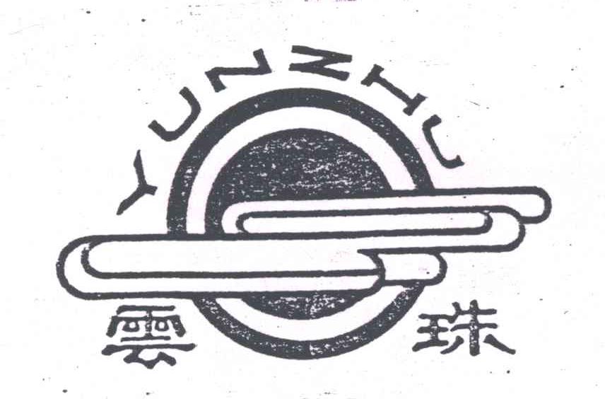 云珠