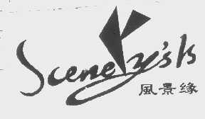 风景缘   SCENERY'SK