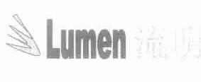 流明;LUMEN
