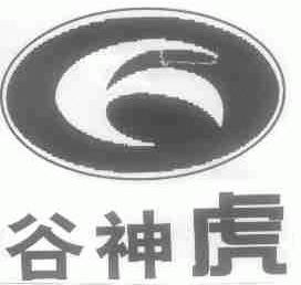谷神虎