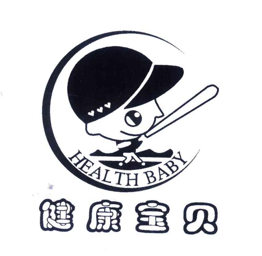 HEALTHBABY;健康宝贝