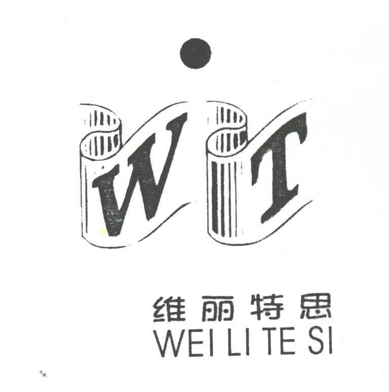 维丽特思