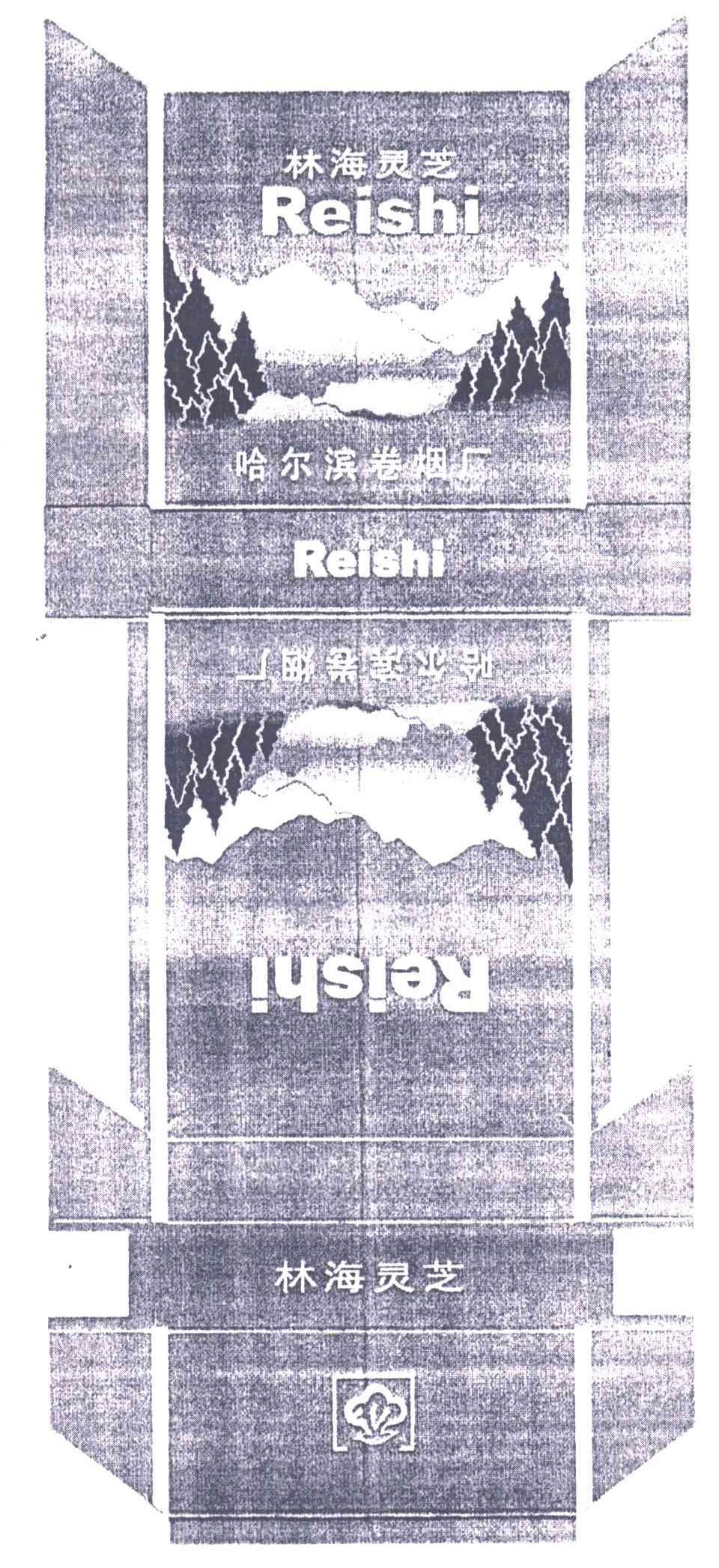 林海灵芝;REISHI
