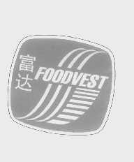 富达   FOODVEST