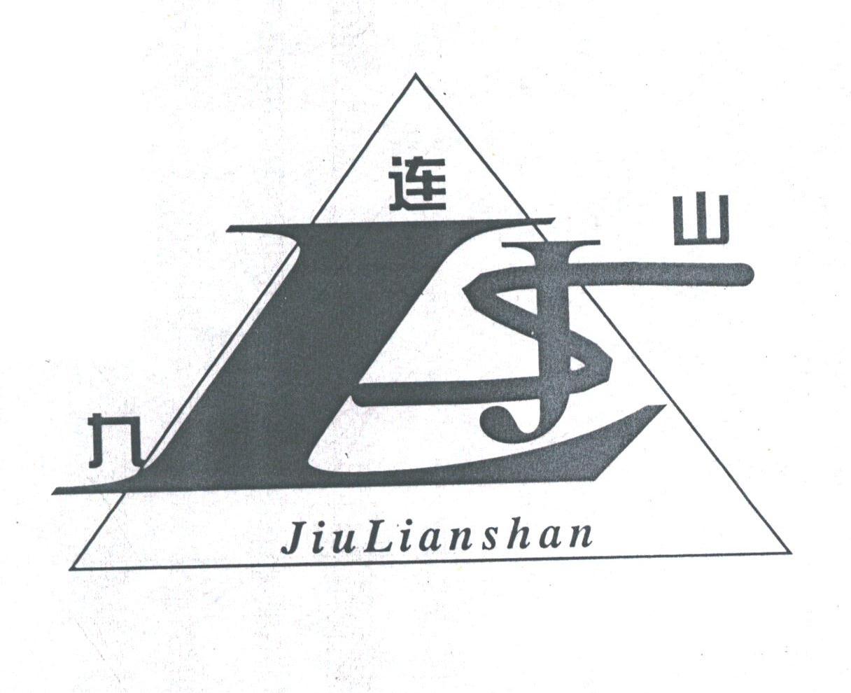 九连山;JLS