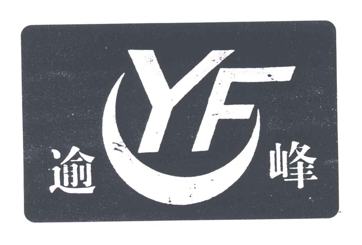 逾峰;YF