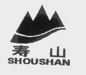 寿山