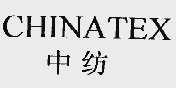 CHINATEX;中纺