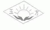 玉方