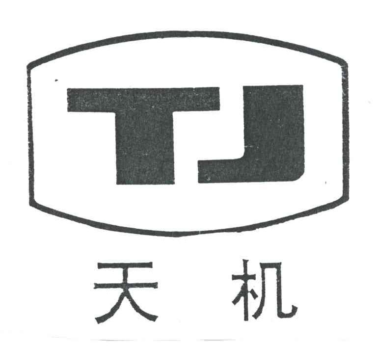 天机