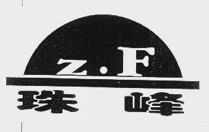 珠峰