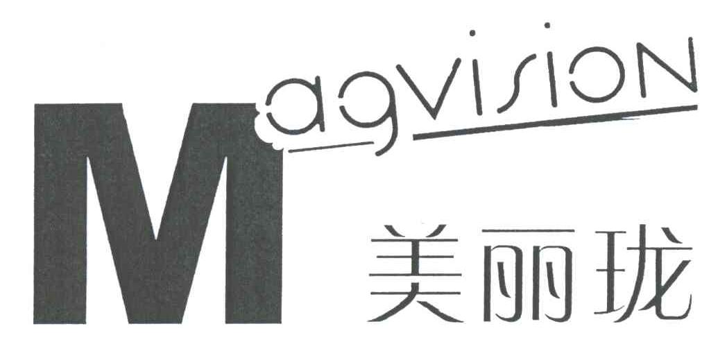 美丽珑;MAGVISION