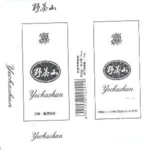 野茶山