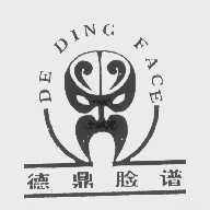 德鼎脸谱   DE DING FACE