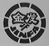 金发