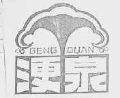 浭泉