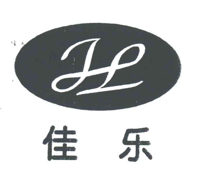 佳乐;JL