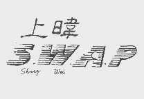 上暐 SWAP