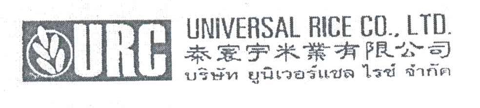 泰寰宇米业有限公司;TAI HUAN YU MI YE YOU XIAN GONG SI;UNIVERSAL RICE  CO.LTD;URC